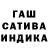 ГАШ AMNESIA HAZE diman bulavin