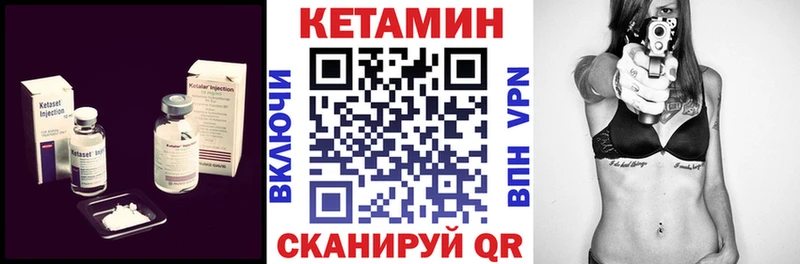 hydra ссылки  Нерчинск  КЕТАМИН ketamine 
