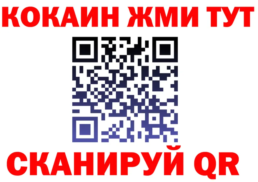 КЕТАМИН ketamine tor площадка гидра Нерчинск