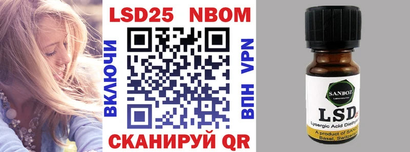 Марки 25I-NBOMe 1,5мг  где найти наркотики  Нерчинск 